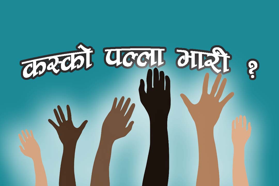 राष्ट्र बैंकका ‘हेभिवेट’हरुको भीडन्तले धितोपत्र बोर्डको अध्यक्ष नियुक्ति प्रकृया रोचक बन्दै, बालेनसँग ‘लाइन’ मिलाउन दौडादौड